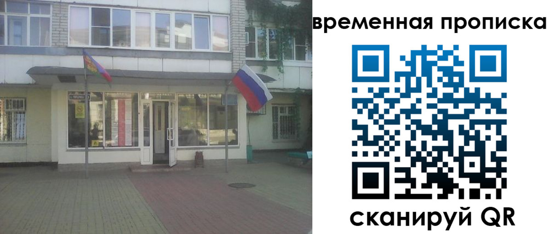 прописка для школы в Зарайске