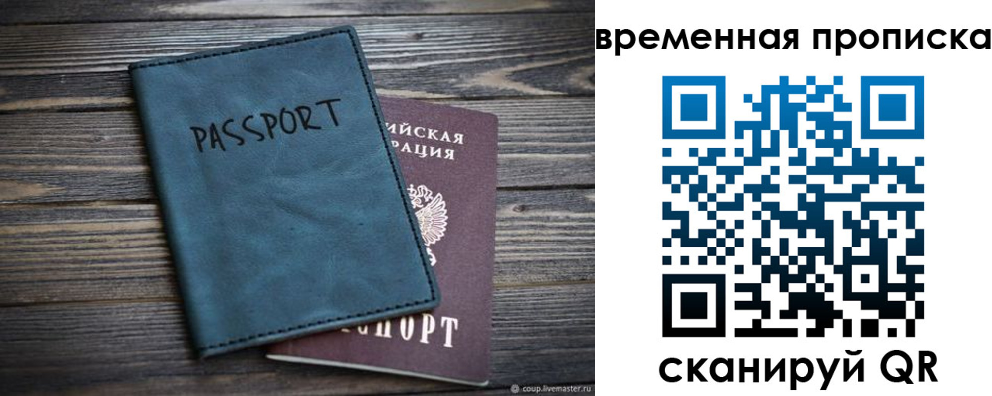 прописка иностранных граждан в Зарайске