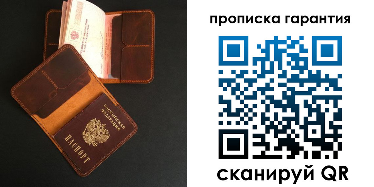прописка в квартире в Зарайске